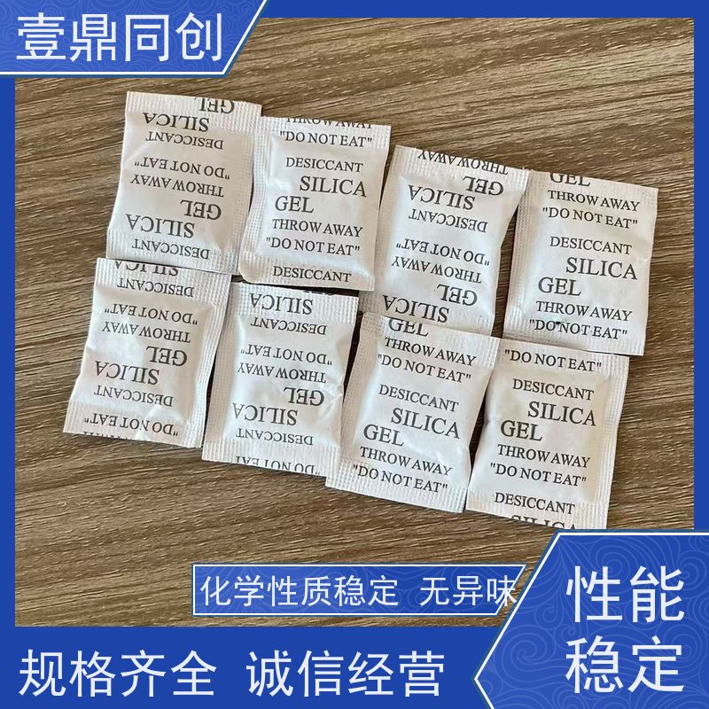壹鼎同创 干燥剂 安全环保 透明颜色 三边热封工艺