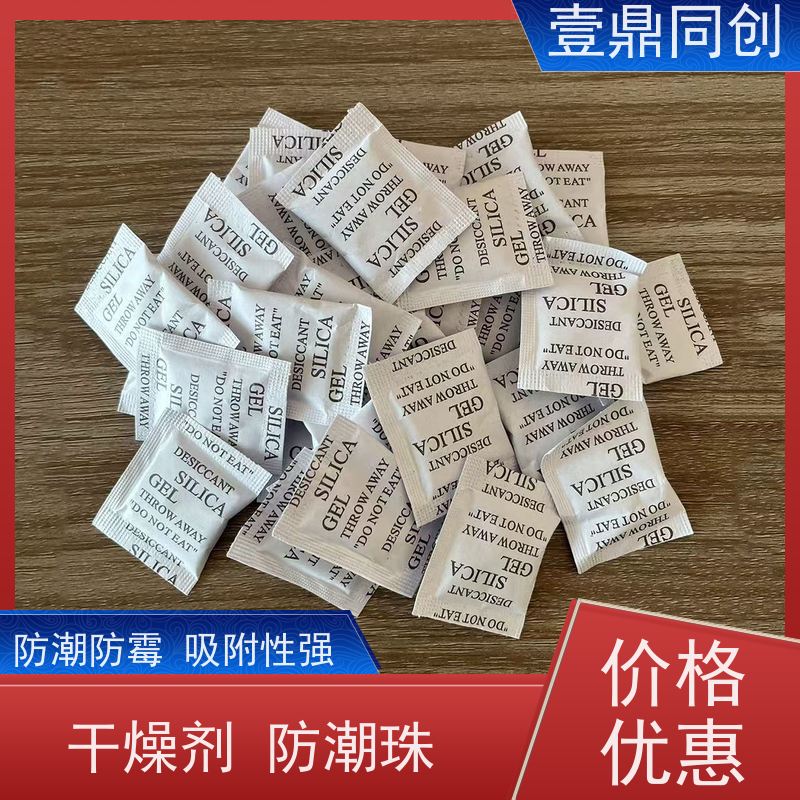 壹鼎同创 干燥剂 化学性质稳定 无异味 使用后外观无明显变化