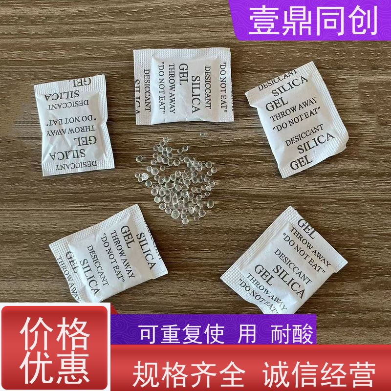 壹鼎同创 干燥剂 适用广泛 吸水性好 粒度均匀 物理吸附
