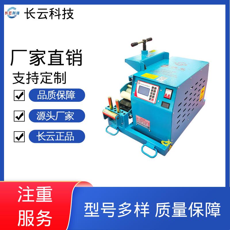 买电缆输送机就用 长云科技 洪荒600 拉力大 效率高 