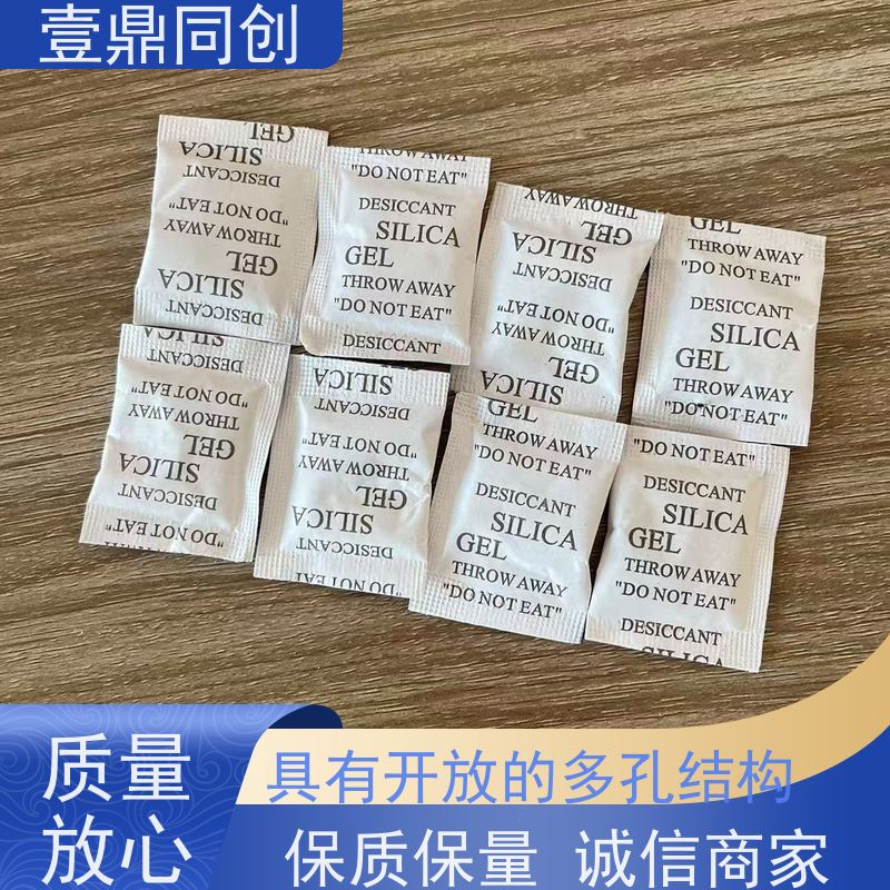 壹鼎同创 硅胶干燥剂 多规格吸湿剂 粒度均匀 物理吸附