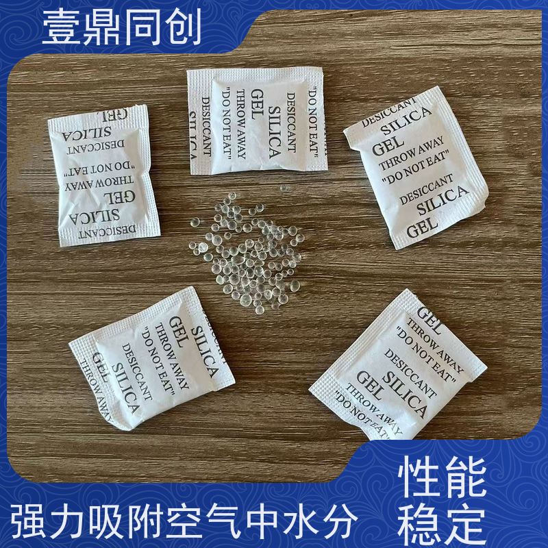 壹鼎同创 干燥剂 耐热性好 吸湿防潮 产品使用不易损坏