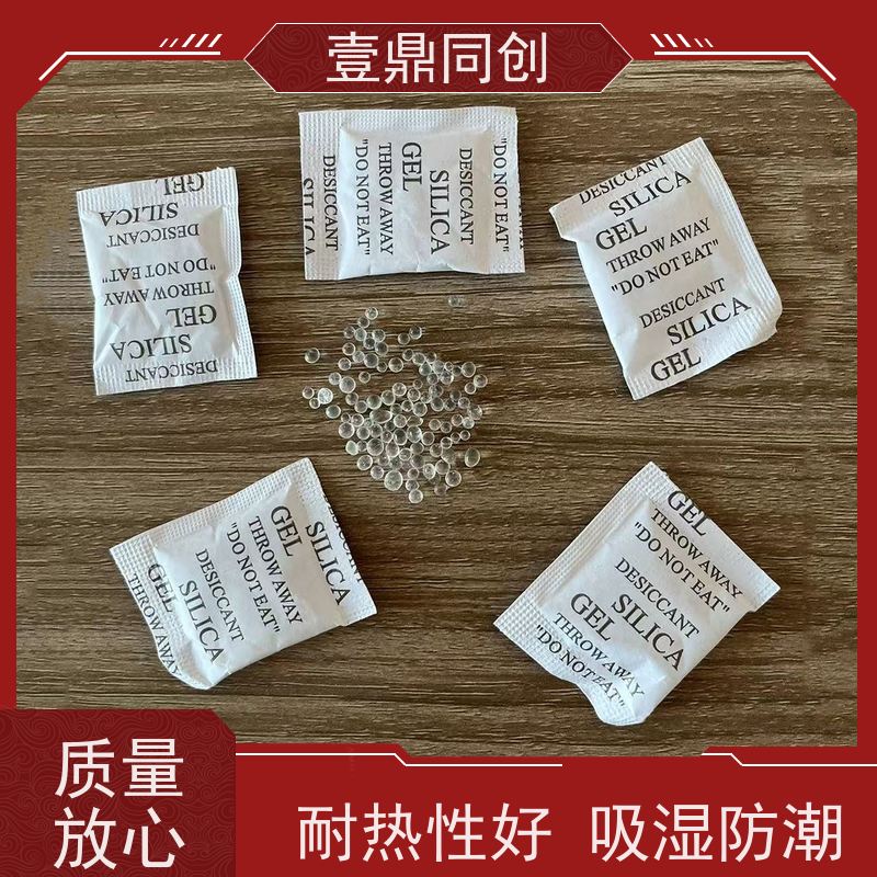 壹鼎同创 环保硅胶干燥剂 开放多孔结构 反应温和 使用放心