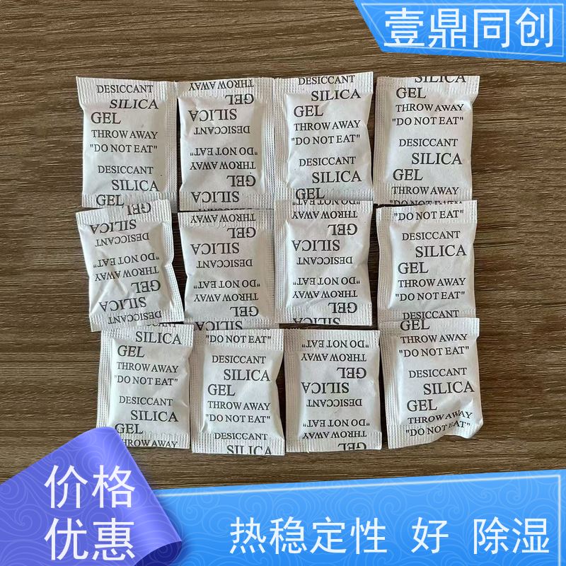 壹鼎同创 防潮珠 强力吸附空气中水分 封口处不易散开