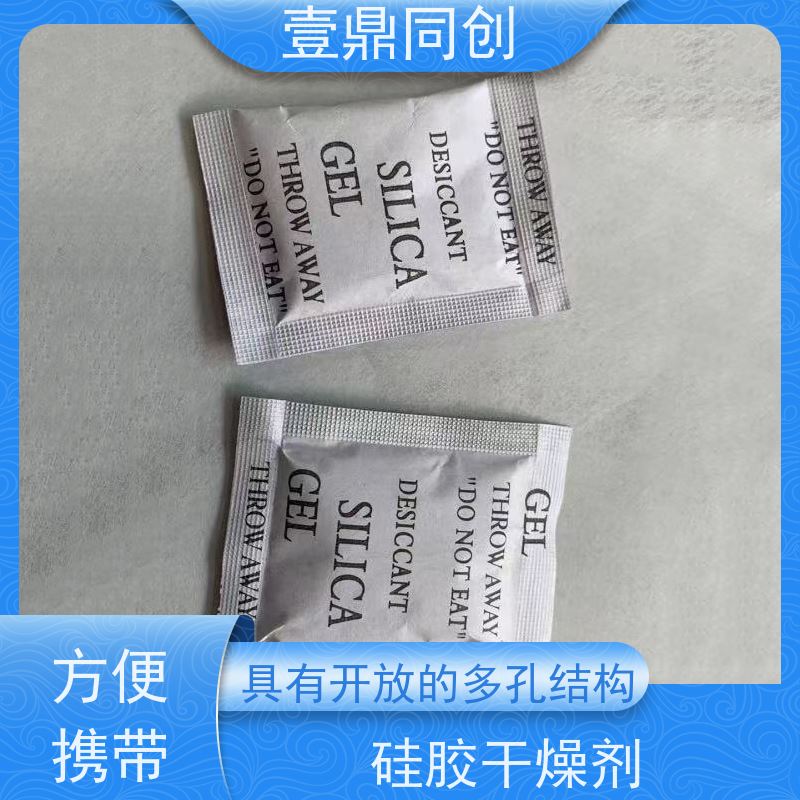 壹鼎同创 防潮珠 吸附能力强 无杂色 使用方便 独立包装