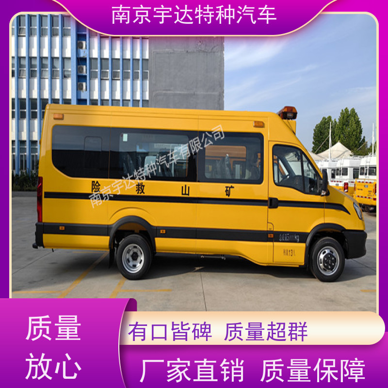 依维柯牌矿山救援装备车 煤矿抢险车 柴油油耗11.3