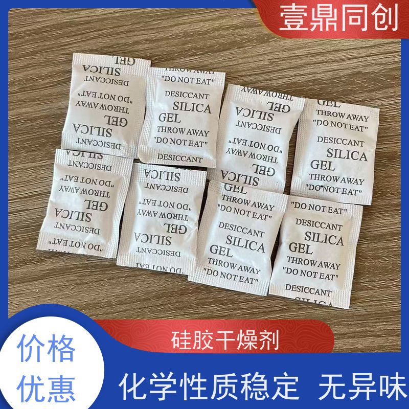 壹鼎同创 防潮珠 化学稳定性好 颗粒均匀 表面干燥
