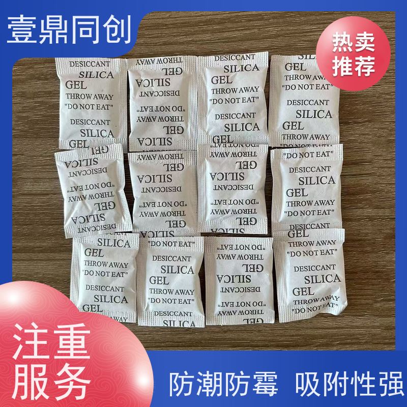 壹鼎同创 环保硅胶干燥剂 开放多孔结构 粒度均匀 物理吸附