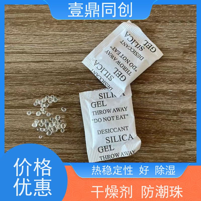 壹鼎同创 干燥剂 吸附性能高 耐酸 使用方便 独立包装