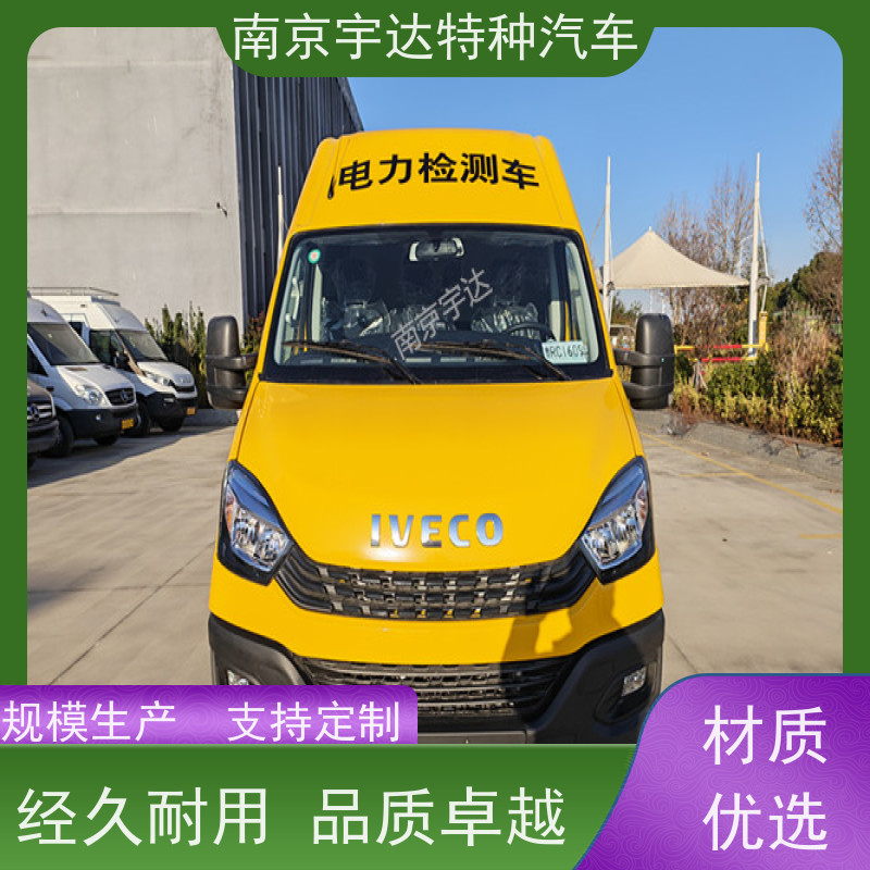 依维柯M1-33S检测车 地铁养护车 国六柴油排放 支持定制