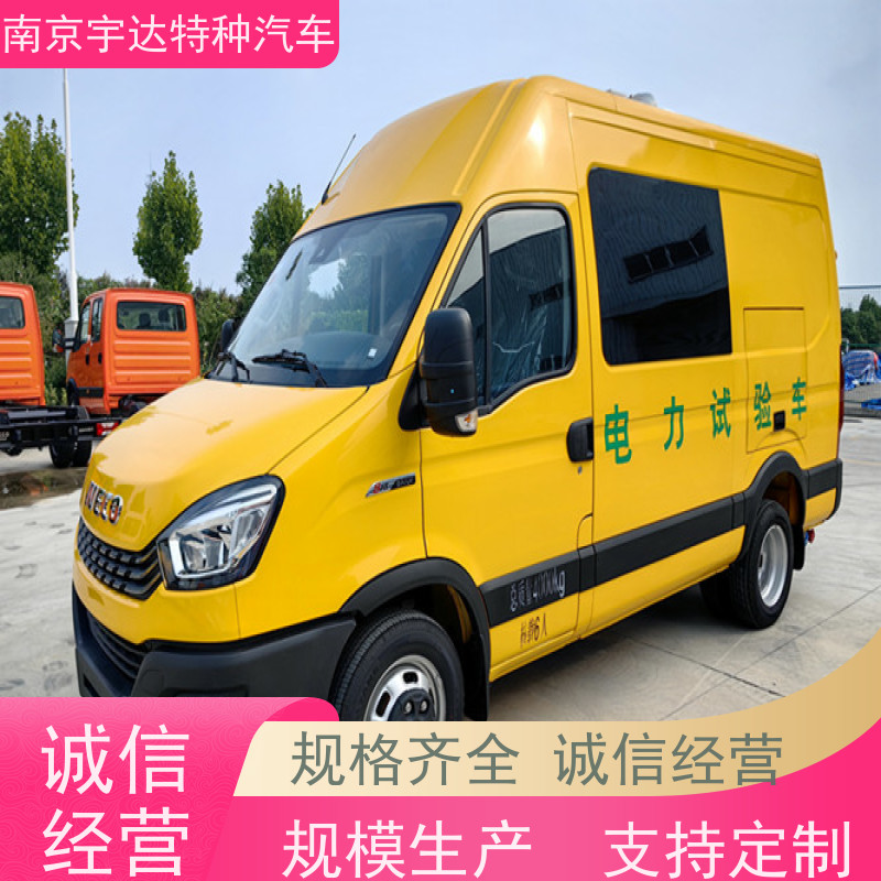 依维柯欧胜检测车 移动式综合试验车 2.0排量 包上户