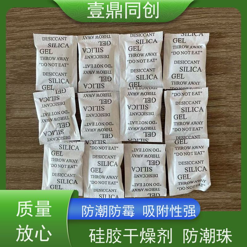 壹鼎同创 环保硅胶干燥剂 具有开放的多孔结构 使用后外观无明显变化