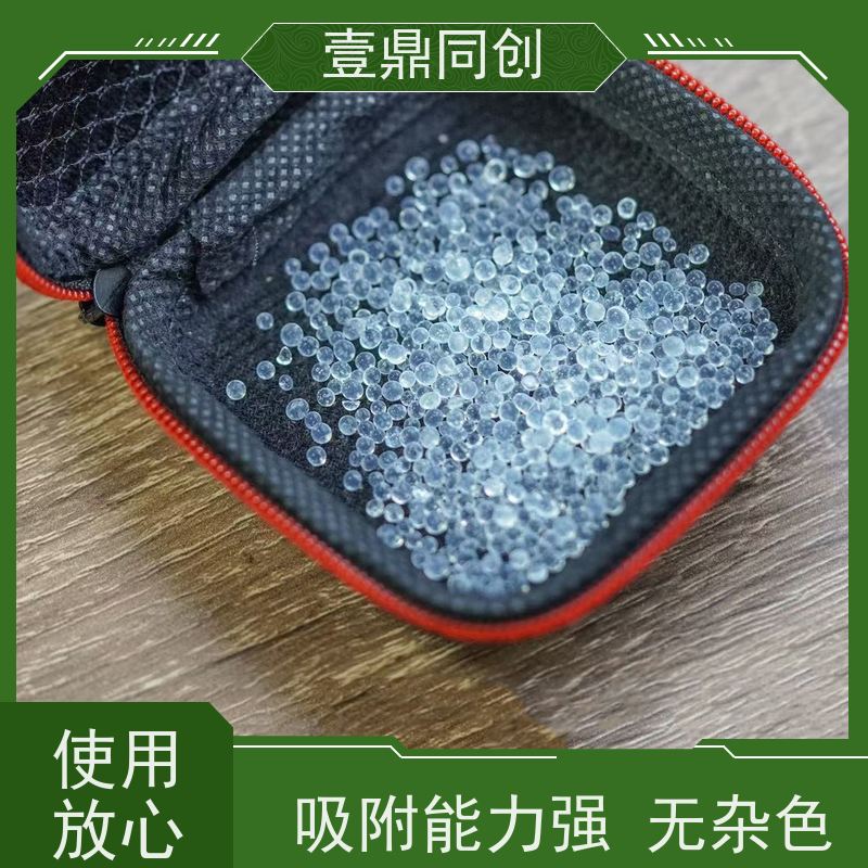 壹鼎同创 环保硅胶干燥剂 机械强度高 不耐碱 使用方便 独立包装