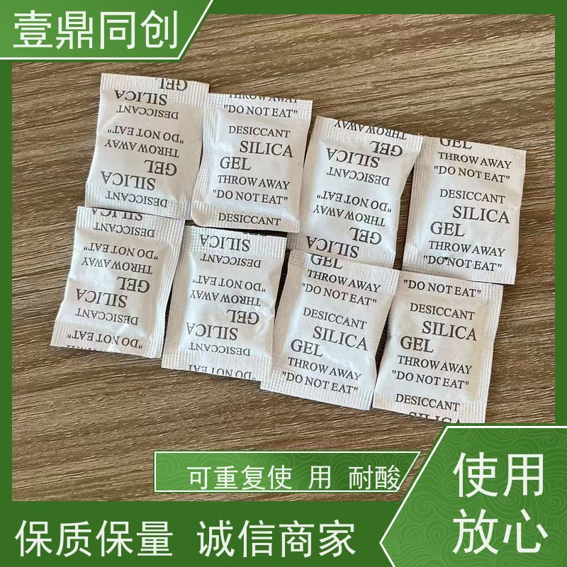 壹鼎同创 干燥剂 透气性好 印刷清晰 使用后外观无明显变化