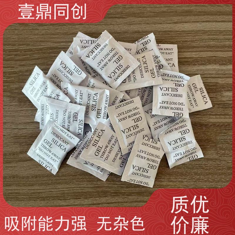 壹鼎同创 硅胶干燥剂 多规格吸湿剂 三边热封工艺