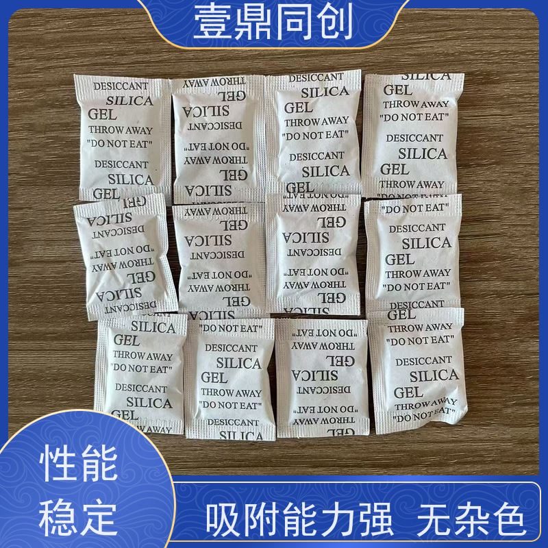 壹鼎同创 干燥剂 热稳定性好 除湿 使用方便 独立包装
