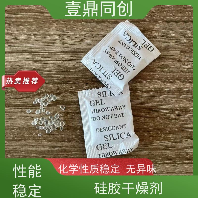 壹鼎同创 干燥剂 适用广泛 吸水性好 经济环保 天然材料