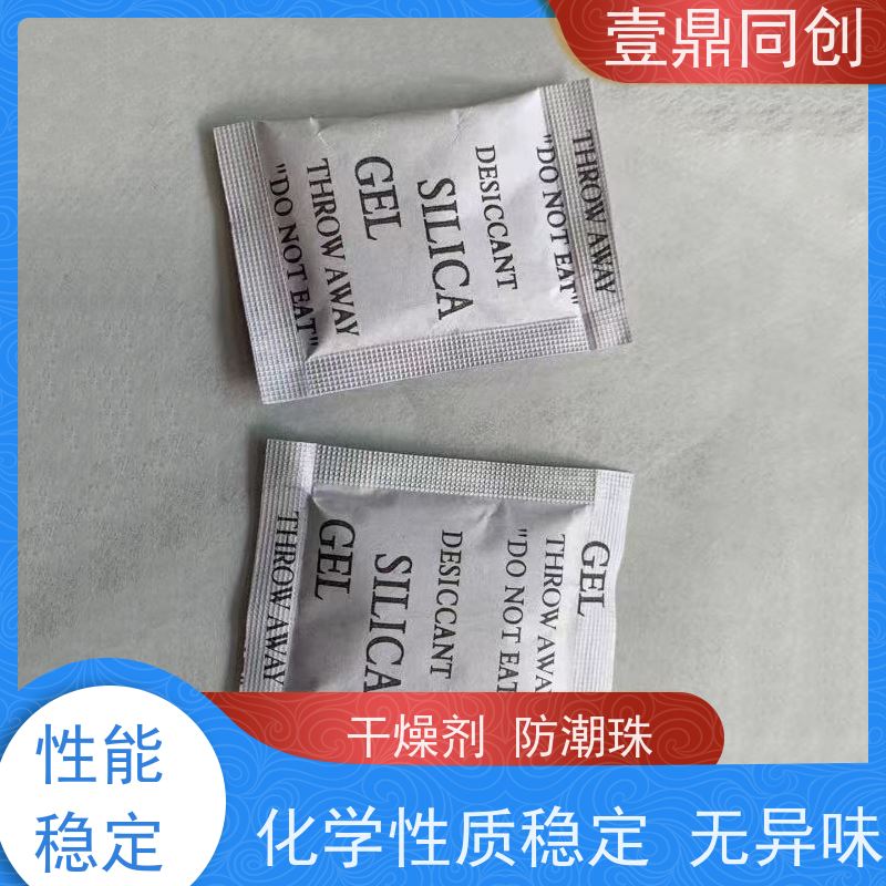 壹鼎同创 防潮珠 具有开放的多孔结构 使用方便 独立包装