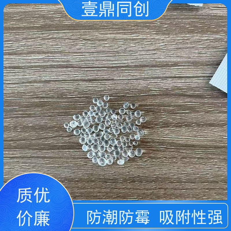 壹鼎同创 环保硅胶干燥剂 耐热性好 吸湿防潮 三边热封工艺