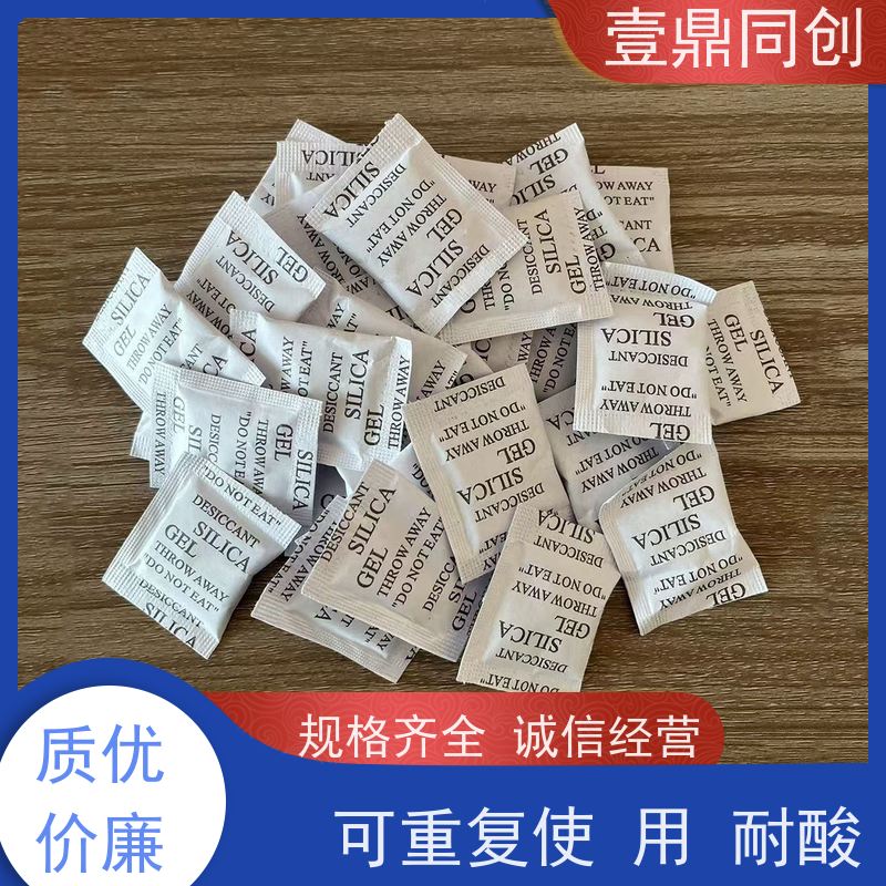 壹鼎同创 硅胶干燥剂 透气性好 印刷清晰 三边热封工艺