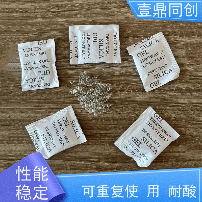 壹鼎同创 环保硅胶干燥剂 热稳定性好 除湿 反应温和 使用放心