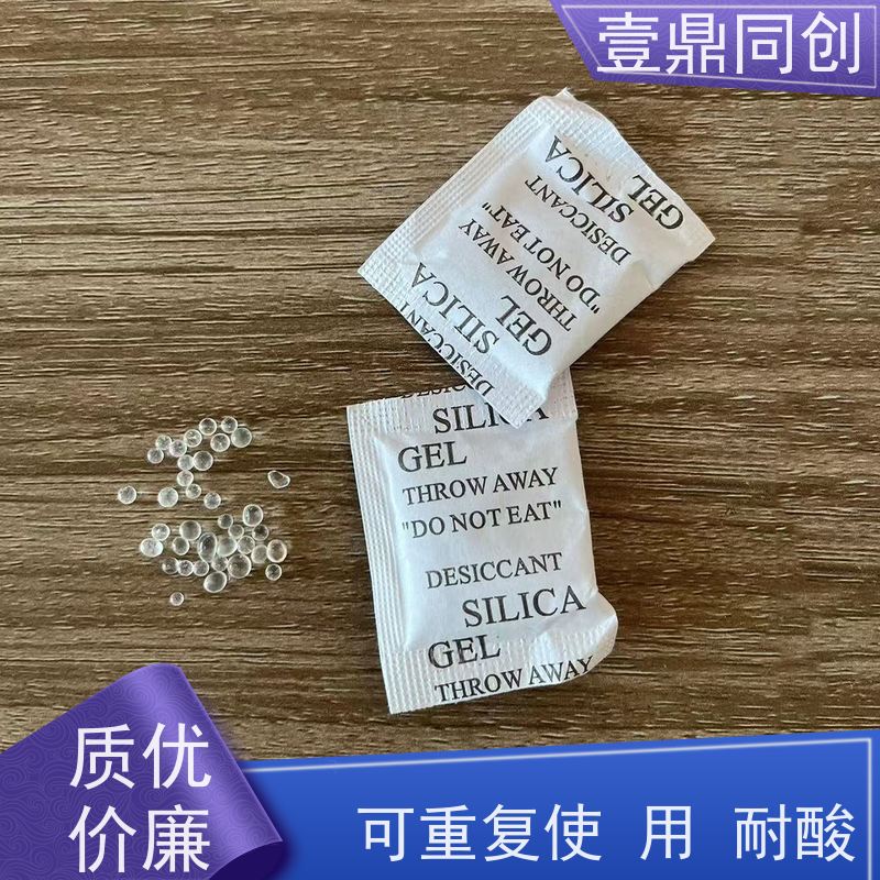 壹鼎同创 硅胶干燥剂 耐热性好 吸湿防潮 使用后外观无明显变化