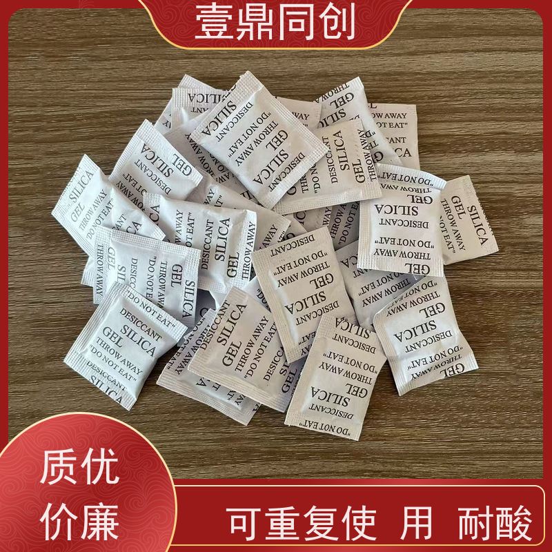 壹鼎同创 防潮珠 吸附能力强 无杂色 封口处不易散开