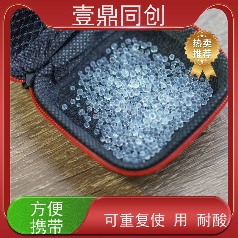 壹鼎同创 防潮珠 化学稳定性好 反应温和 使用放心