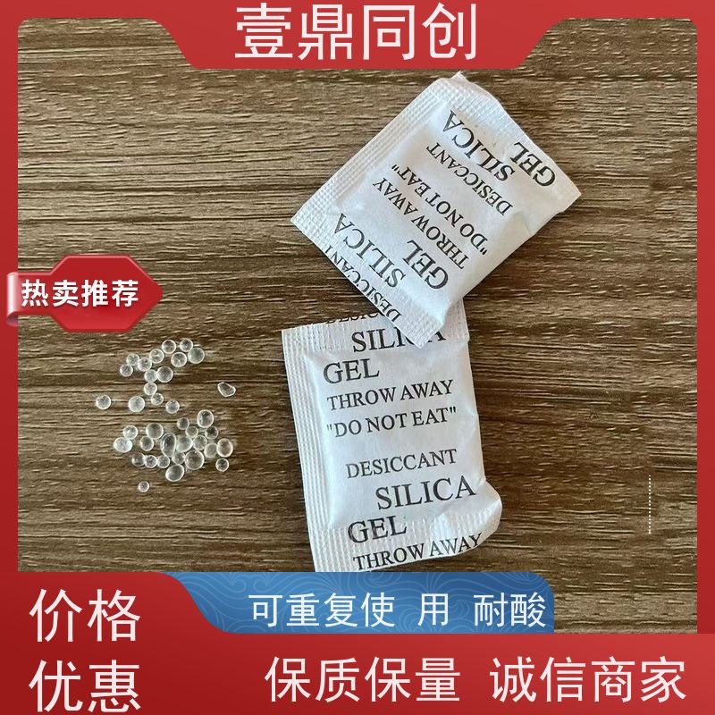 壹鼎同创 环保硅胶干燥剂 具有开放的多孔结构 产品使用不易损坏