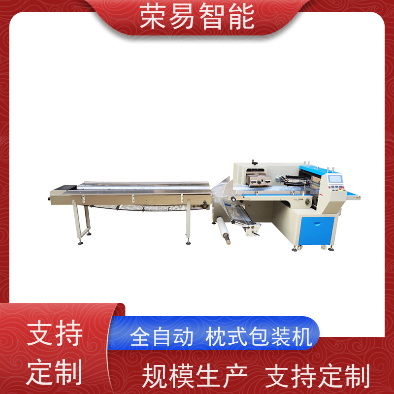 荣易智能 全自动 馅饼 一次性肥皂 膜枕式包装机 非标定制