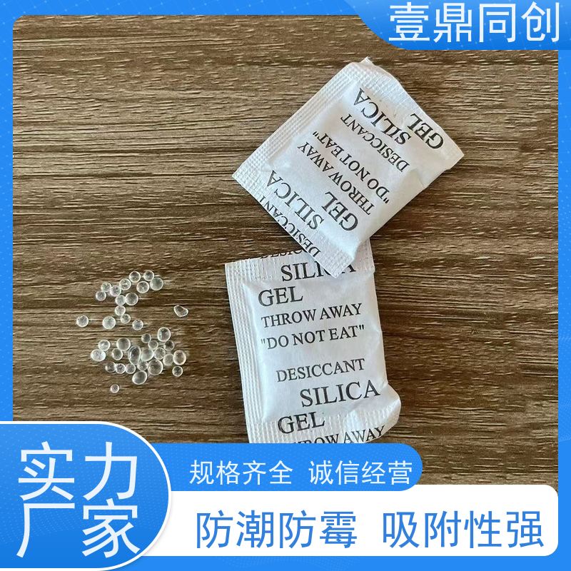 壹鼎同创 干燥剂 吸附性能高 耐酸 使用后外观无明显变化
