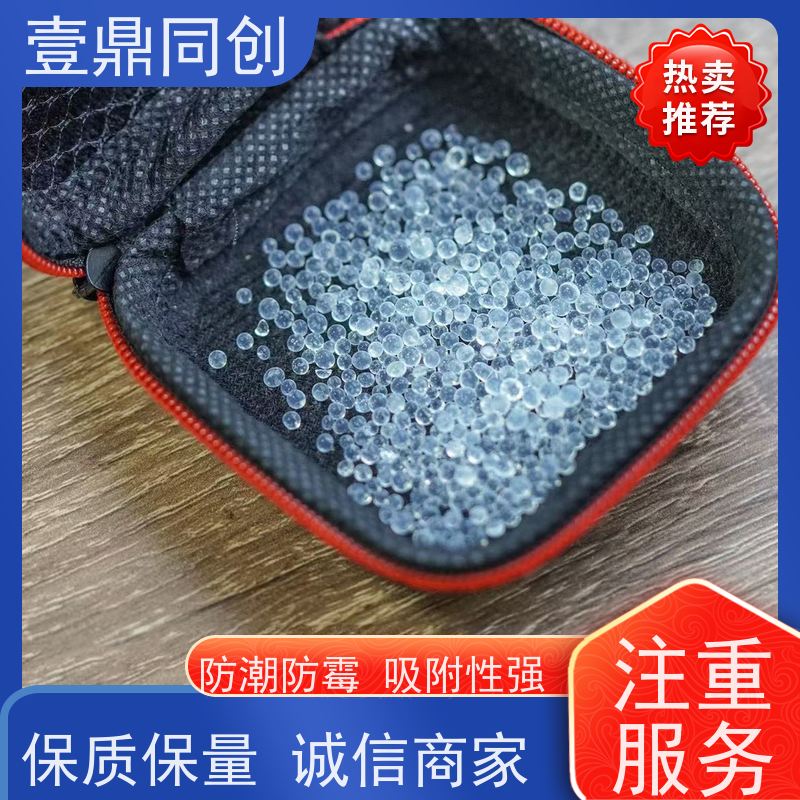 壹鼎同创 干燥剂 适用广泛 吸水性好 吸湿率高 方便携带