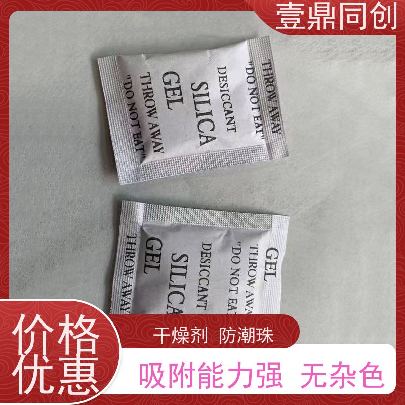 壹鼎同创 硅胶干燥剂 吸附性能高 耐酸 无腐蚀性 强力吸湿
