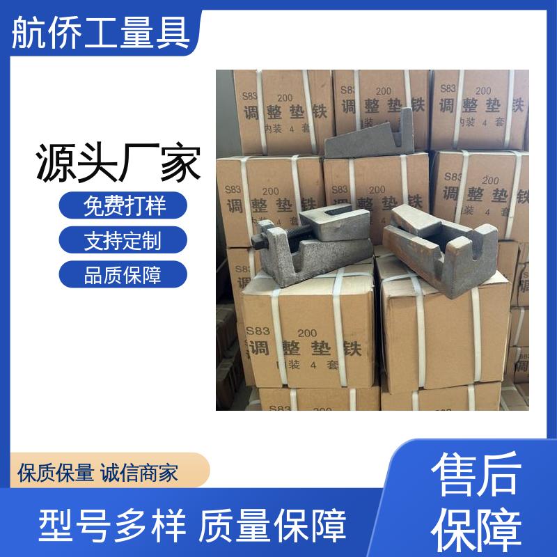 经久耐用 整体加厚不易变形 数控铣床用 S83系列防震垫铁 航侨生产
