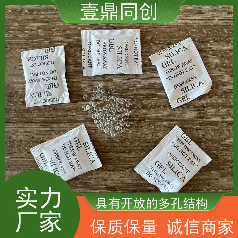 壹鼎同创 环保硅胶干燥剂 防潮防霉 吸附性强 使用后外观无明显变化