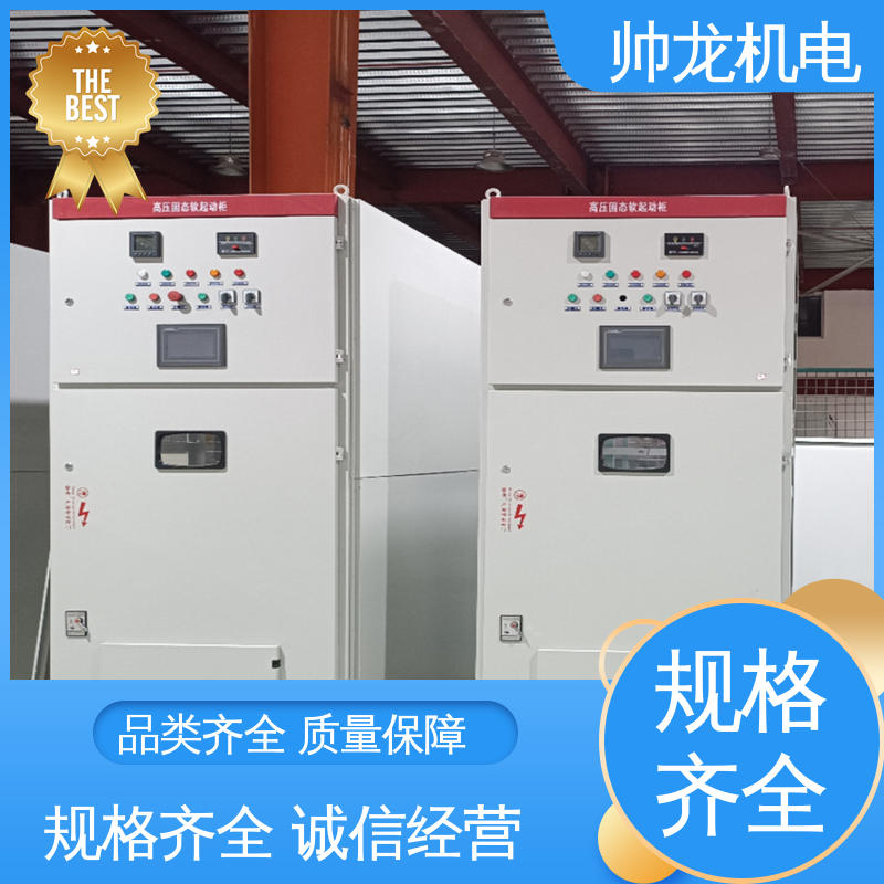 厂家直供 质量保障 制氧设备厂 固态软起动柜 降低电流 稳定启动 重 庆