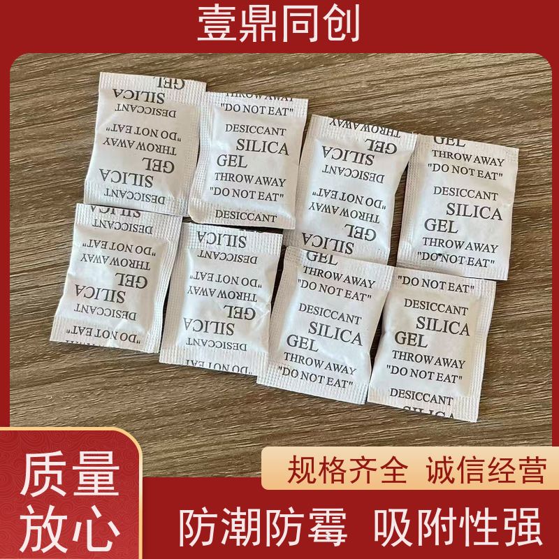 壹鼎同创 环保硅胶干燥剂 防潮珠 高吸湿率 粒度均匀 物理吸附