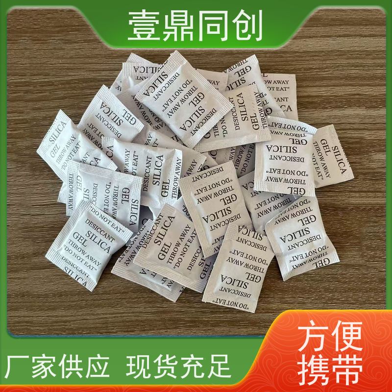 壹鼎同创 环保硅胶干燥剂 吸附能力强 无杂色 无腐蚀性 强力吸湿