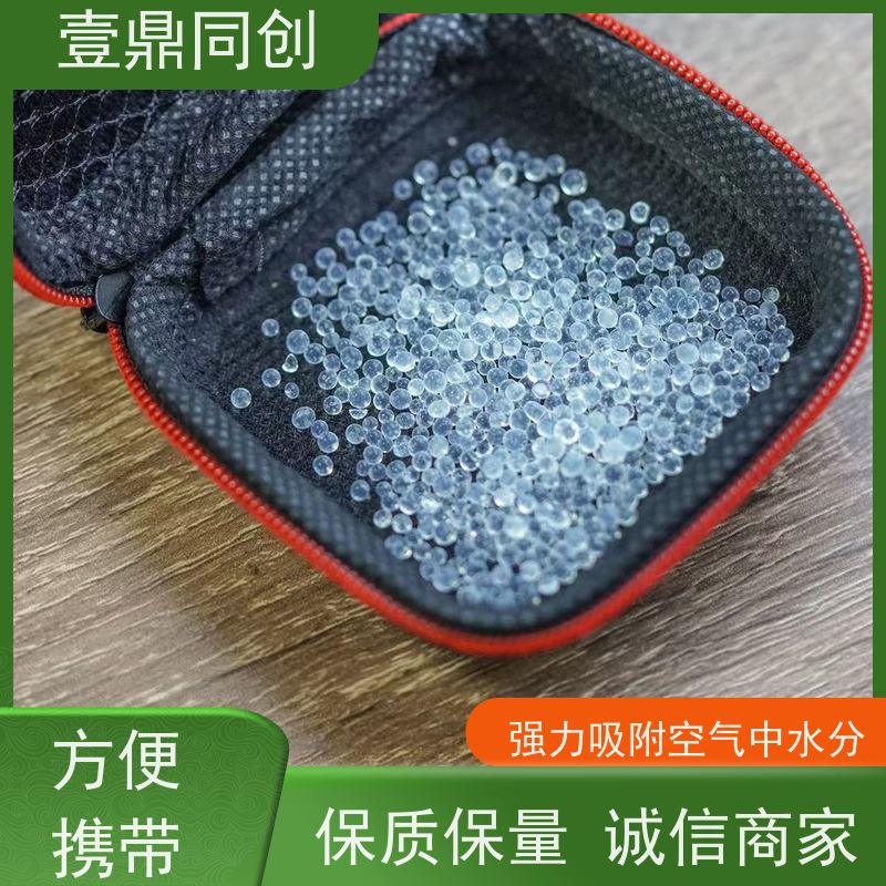 壹鼎同创 硅胶干燥剂 能吸附多种物质 反应温和 使用放心