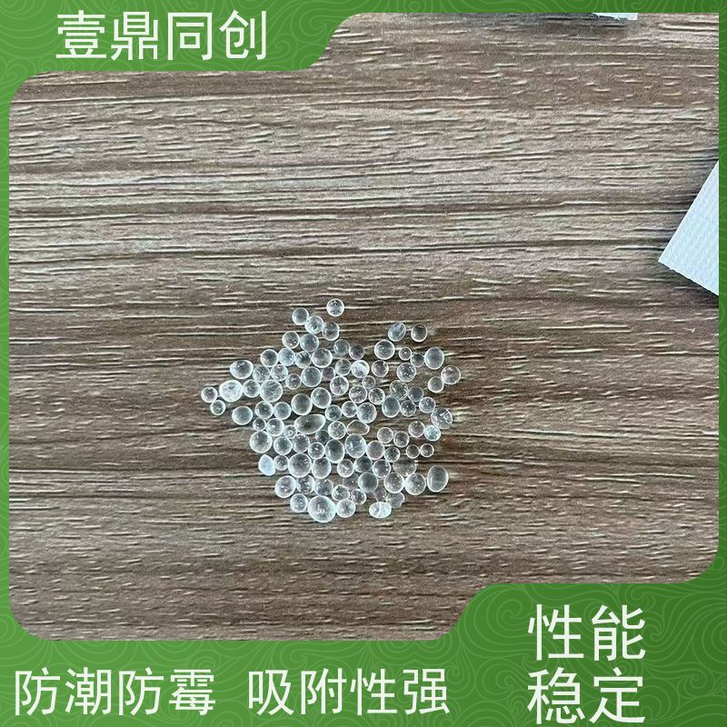 壹鼎同创 硅胶干燥剂 机械强度高 不耐碱 使用后外观无明显变化