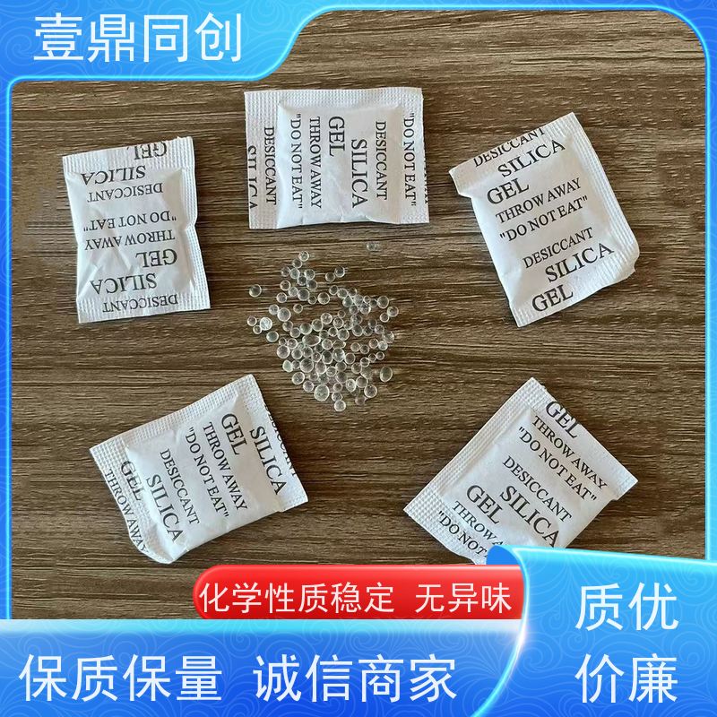 壹鼎同创 防潮珠 吸附能力强 无杂色 产品使用不易损坏