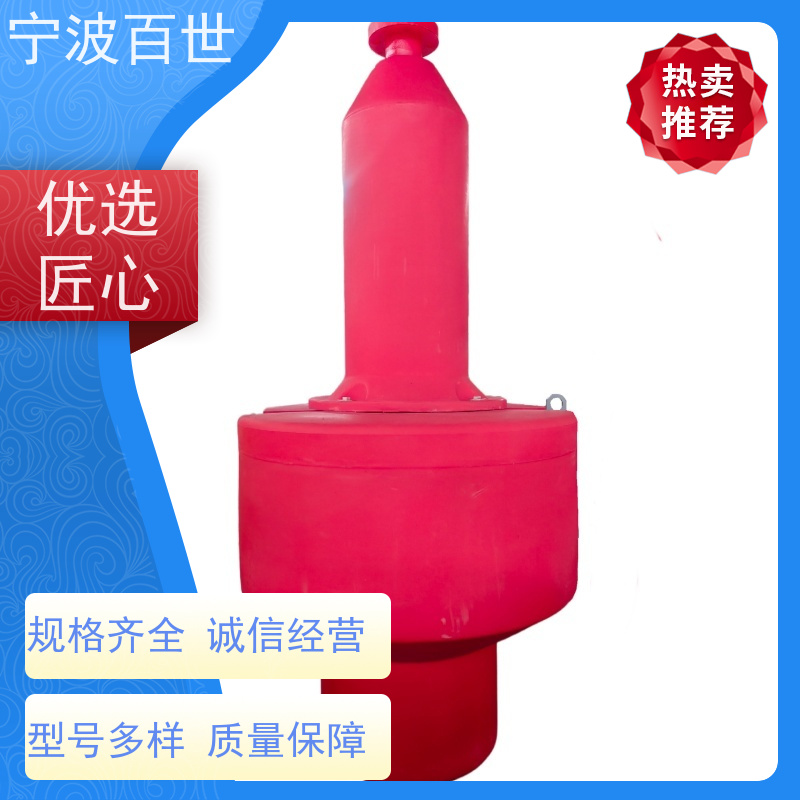 百世 危险区域 定制款浮标 指示浅滩与暗礁 方案设计