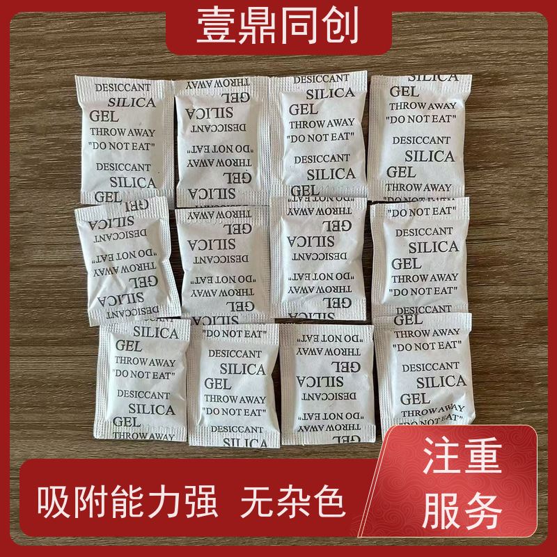 壹鼎同创 防潮珠 白色透明硅胶颗粒 封口处不易散开