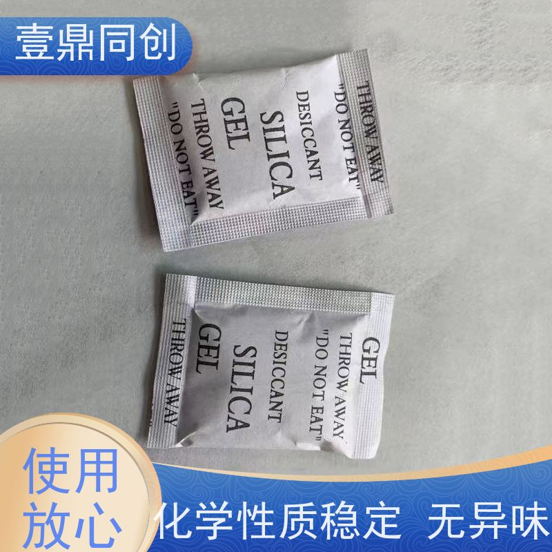 壹鼎同创 干燥剂 防潮珠 高吸湿率 粒度均匀 物理吸附