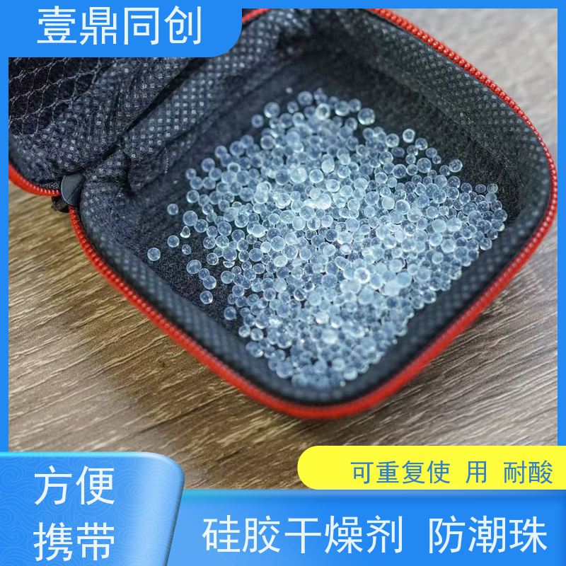 壹鼎同创 干燥剂 化学性质稳定 无异味 产品使用不易损坏