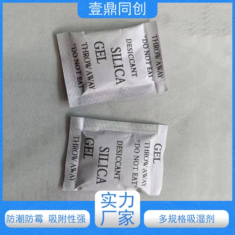 壹鼎同创 干燥剂 机械强度高 不耐碱 产品使用不易损坏