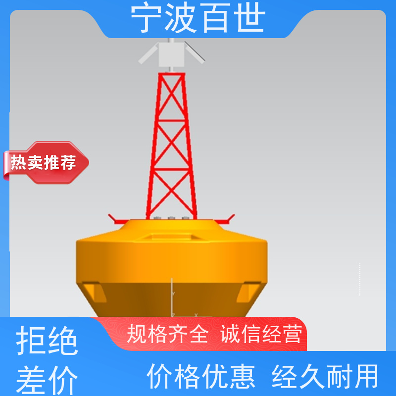 百世 海上风电 导航浮标 指示浅滩与暗礁 滚塑工艺