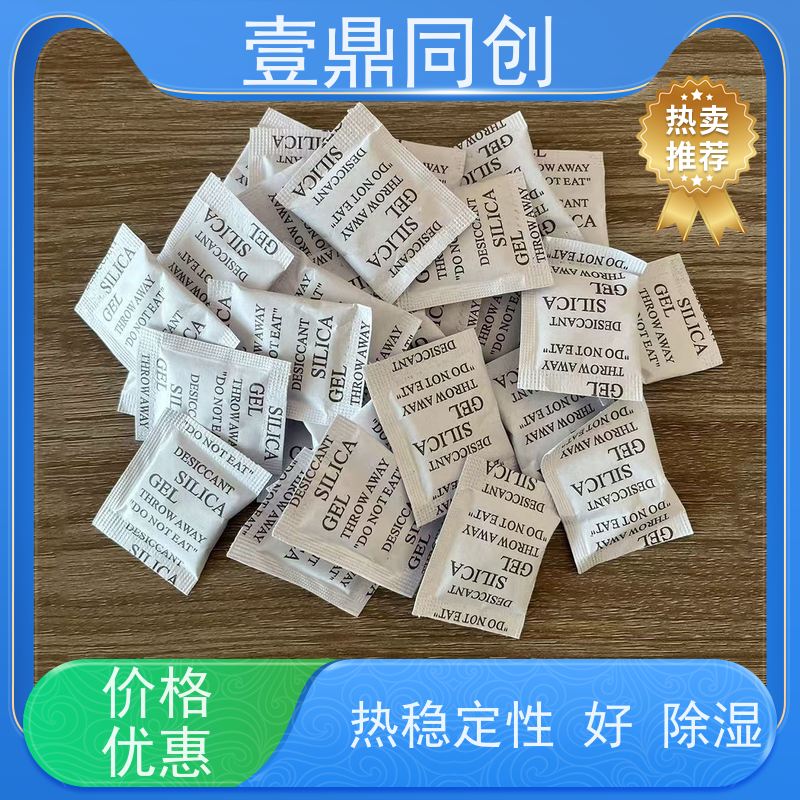 壹鼎同创 干燥剂 透气性好 印刷清晰 无腐蚀性 强力吸湿
