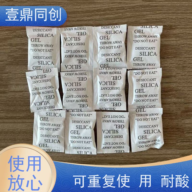壹鼎同创 硅胶干燥剂 耐热性好 吸湿防潮 三边热封工艺