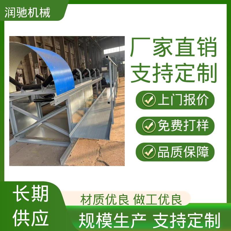 润驰供应 厚度可选 拱形传送带罩 钢厂 弓形波浪
